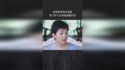 前夫哥前妻爆料录音视频,揭秘婚姻背后的真相 第1张 前夫哥前妻爆料录音视频,揭秘婚姻背后的真相 第1张